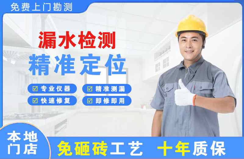 浠水漏水检测精准定位